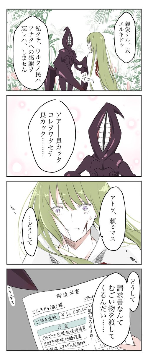 本編に心を抉られすぎたなう
#バビロニア #FGO 