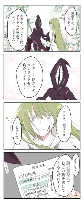 本編に心を抉られすぎたなう#バビロニア #FGO 