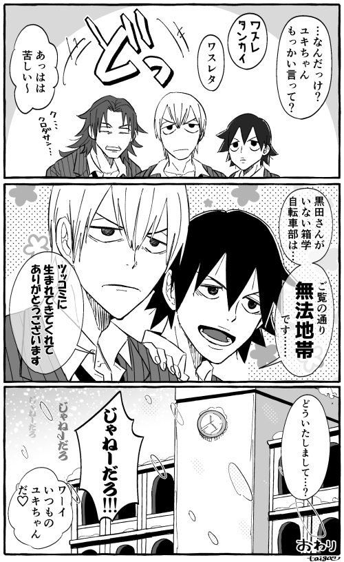 تويتر Taiga على تويتر オレたちからツッコミをプレゼント 黒田雪成誕生祭 黒田雪成生誕祭 T Co Uigfadv9xw تويتر Taiga على تويتر オレたちからツッコミをプレゼント 黒田雪成誕生祭 黒田雪成生誕祭 T Co Uigfadv9xw