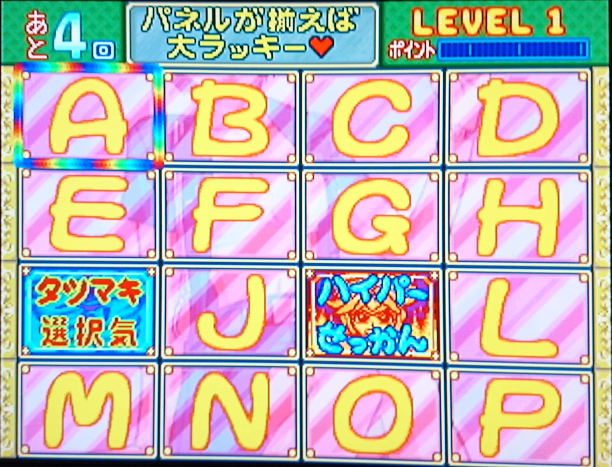 Trinitro 3do アイドル雀士スーチーパイspecial 有名なイカサマ麻雀ゲーム キャラクタごと得意な積み込みのタイプがある アイテムを使うことで有利に進めることができる 相手の得点を0にするかパネルを全てあけるとクリア 3doはlimitedではなく