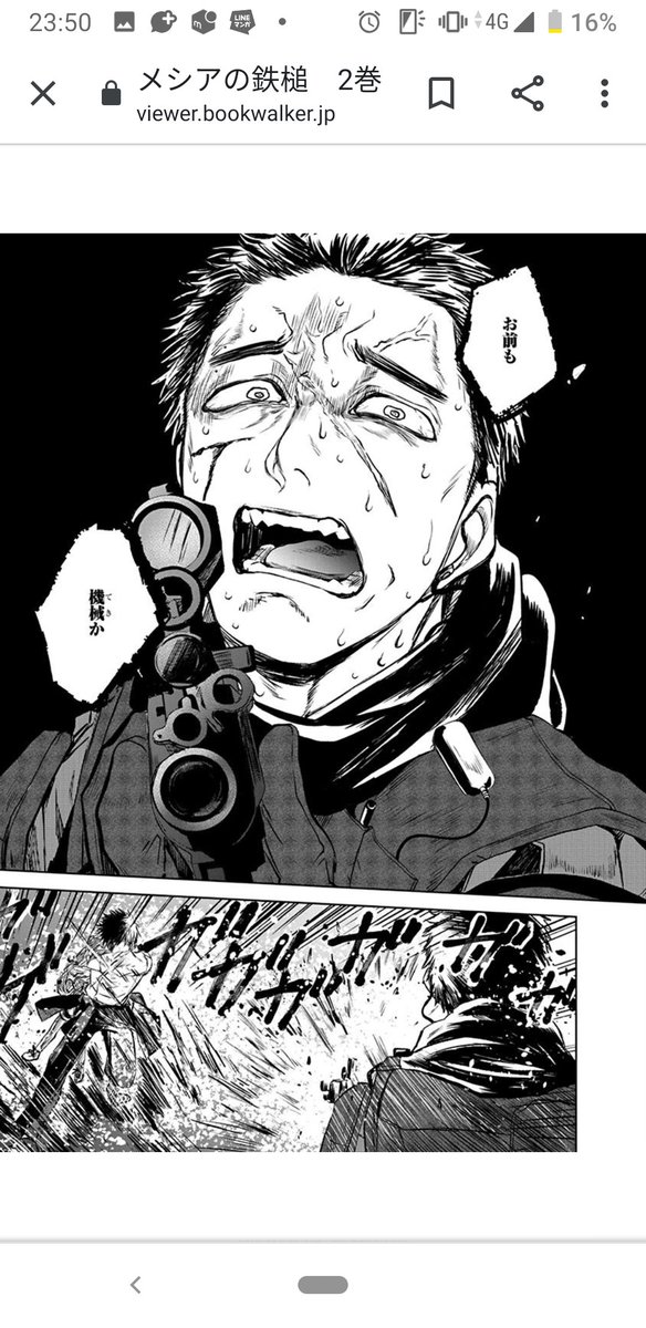 斎藤 生々しいキャラの表情から緊迫感や想いの強さを感じることができてすごく良いです 人間のキャラの表情がリアルに描かれていることで トトモの機械ゆえの無機質な感じがより強調されていているように思えました メシアの鉄槌
