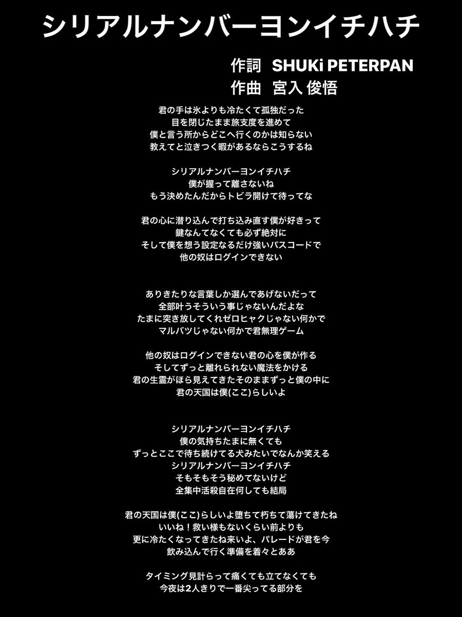 ピーターパンシンドローム 歌詞 ジャケット写真公開 配信スタートしてます 両a面シングル シリアルナンバーヨンイチハチ 煙波縹渺 から ジャケット写真 Apollo 14 M1 シリアルナンバーヨンイチハチ Shuki Peterpan作詞 M2 煙波縹渺 Shuki ピーターパンシンドローム 歌詞 ジャケット写真公開 配信スタートしてます 両a面シングル シリアルナンバーヨンイチハチ 煙波縹渺 から ジャケット写真 Apollo 14 M1 シリアルナンバーヨンイチハチ Shuki Peterpan作詞 M2 煙波縹渺 Shuki
