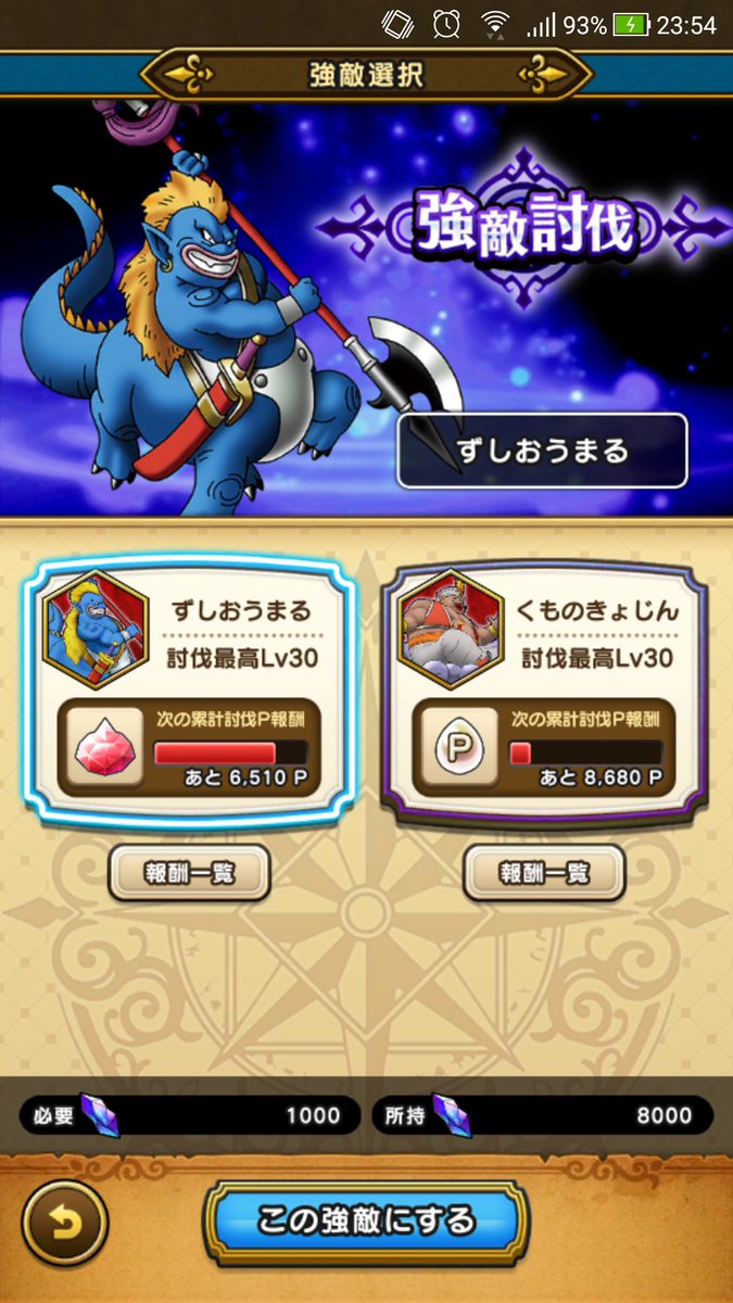 Katsuhiro Suzuki ドラクエwalkはgui制御がおかしく 画面遷移の際 前の画面や次の画面のボタンが押せてしまう 今イベントだと 厨子王丸か雲の巨人を選択して戦う画面で 下部の青ボタンを連打すると ほぼ100 通信エラー 3枚目のように 戦闘画面の上 Katsuhiro Suzuki ドラクエwalkはgui制御がおかしく 画面遷移の際 前の画面や次の画面のボタンが押せてしまう 今イベントだと 厨子王丸か雲の巨人を選択して戦う画面で 下部の青ボタンを連打すると ほぼ100 通信エラー 3枚目のように 戦闘画面の上