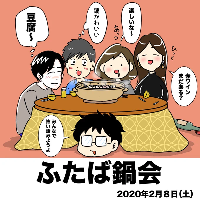 ふたばさん(@futabatane )のオシャレハウスにおっさんたちが行ってきた。めっちゃ笑った。なぜかずっさん(@zzz_illust )がタグ付けできん。 