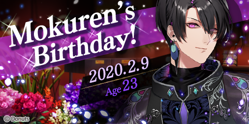 ☆ Mokuren's Birthday ☆ 本日2/9は #モクレン (CV: #斎賀みつき )の