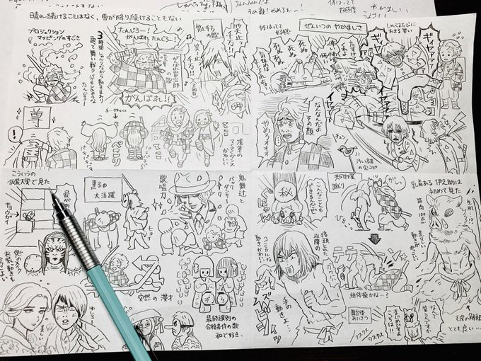 炭治郎ねずこ兄妹愛おしかったし、善逸は完コピだったし、伊之助の筋肉の鎧完璧すぎたし、あとの皆様も良すぎて推し変するかと思った誤字みつけたごめん元はA4ミッチミチィ 