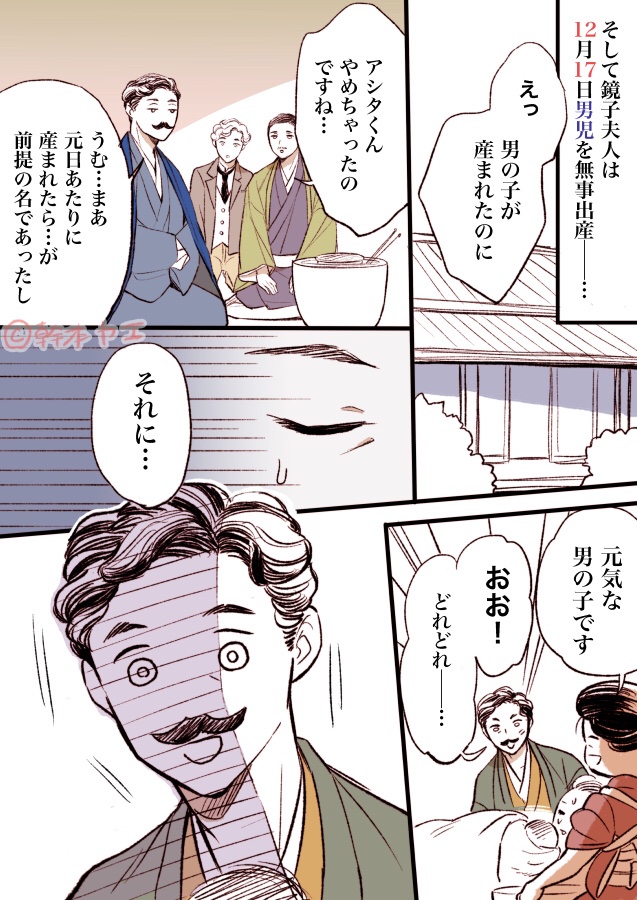 2月9日は 夏目漱石の誕生日✨?✨
ということでエピソード漫画描きました。

「漱石が息子に〝ちょっとキラキラネーム〟をつけようとしたけどやっぱやめた話」です(*'꒳`*) 
