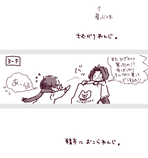 ひざかけ 