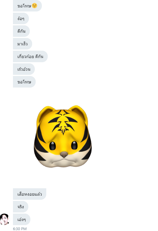 อยากงอนบ่อยๆเลยอ่า