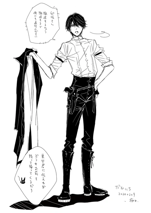 続き。卯坂さんにブツクサいうが一蹴されるトータカ氏。#だかいち 