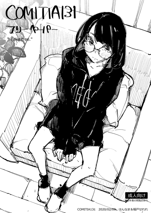 すいません成人向けになりました。よろしくお願いしますー。 