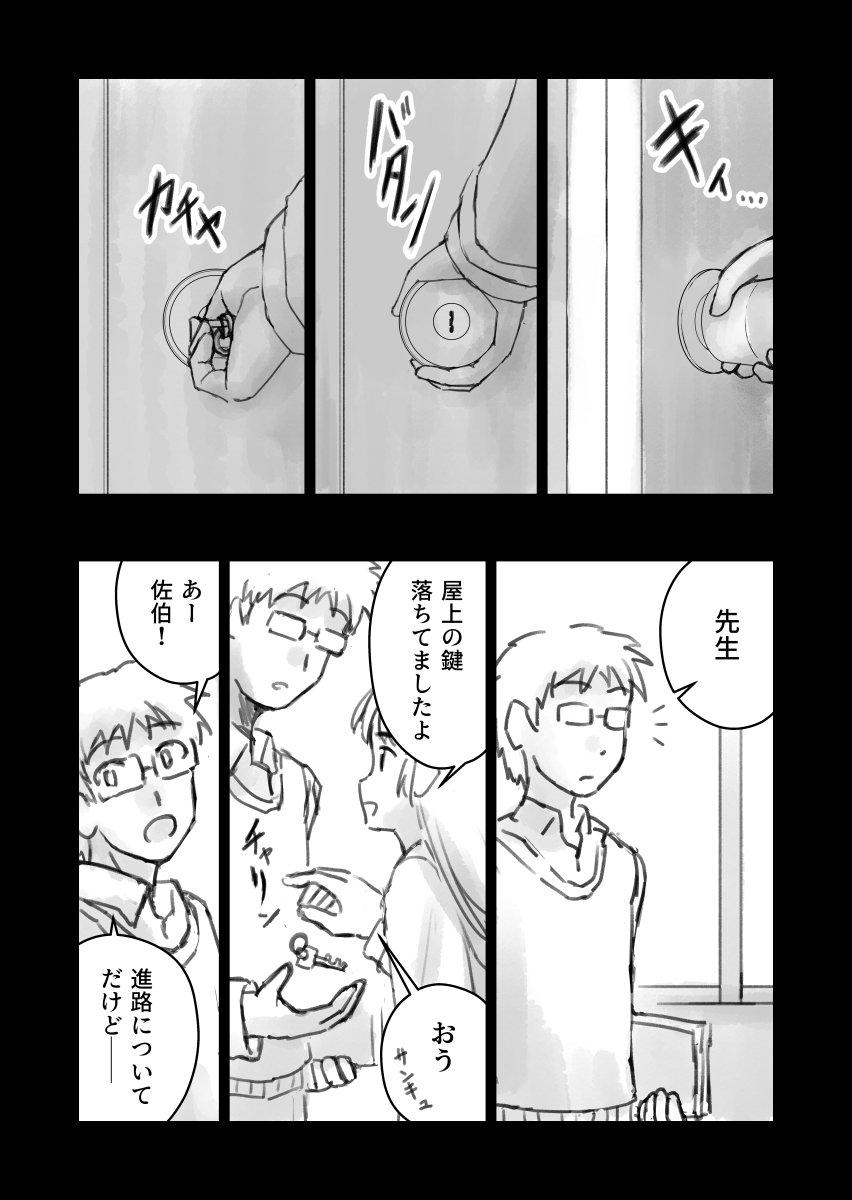 choice 13 (完結)

#漫画 #創作漫画 #創作 #オリジナル #オリジナル漫画 