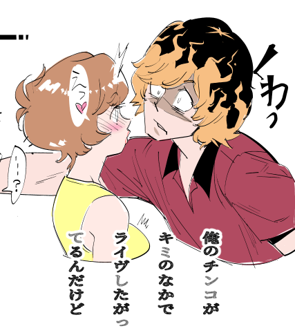 なにをゆうとるんや 