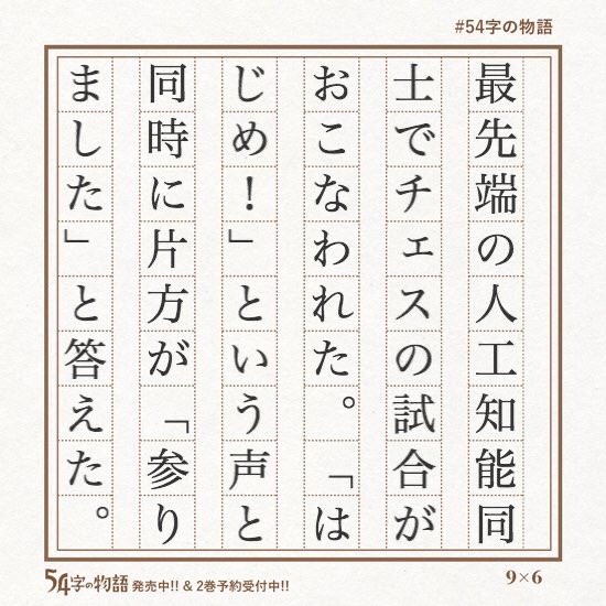 水谷健吾 脚本家 Rtで私を有名にしてください コメディ脚本家をしながら こんな感じのショートショートを書いています 54字の物語 水谷健吾 脚本家 Rtで私を有名にしてください コメディ脚本家をしながら こんな感じのショートショートを書いています 54字の物語