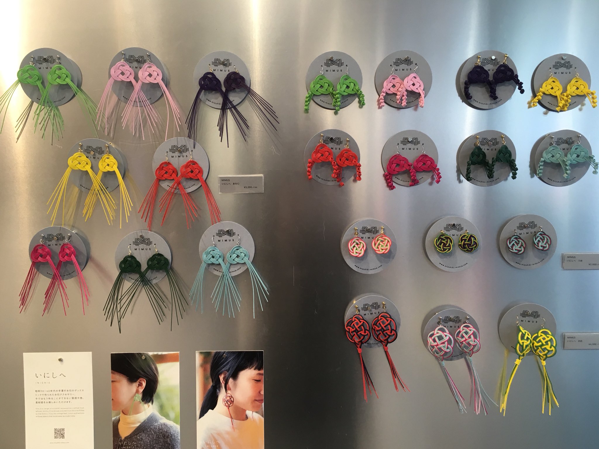 岡田昌浩 Pop Up Mimus Shop 愛媛県 四国中央市 伊予水引伝統工芸士のオリジナルブランド At スパイラル Mina To 003 今回の展示をデザインしたのは 愛媛県出身で01年に 新カクレンボ大作戦 で第2回sicfグランプリを受賞した月岡彩さん あれからもう