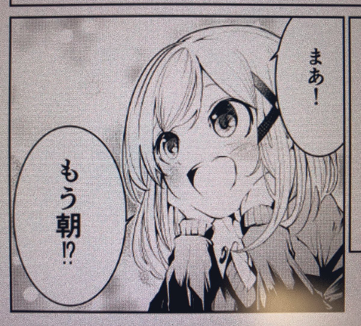おはようございます? 