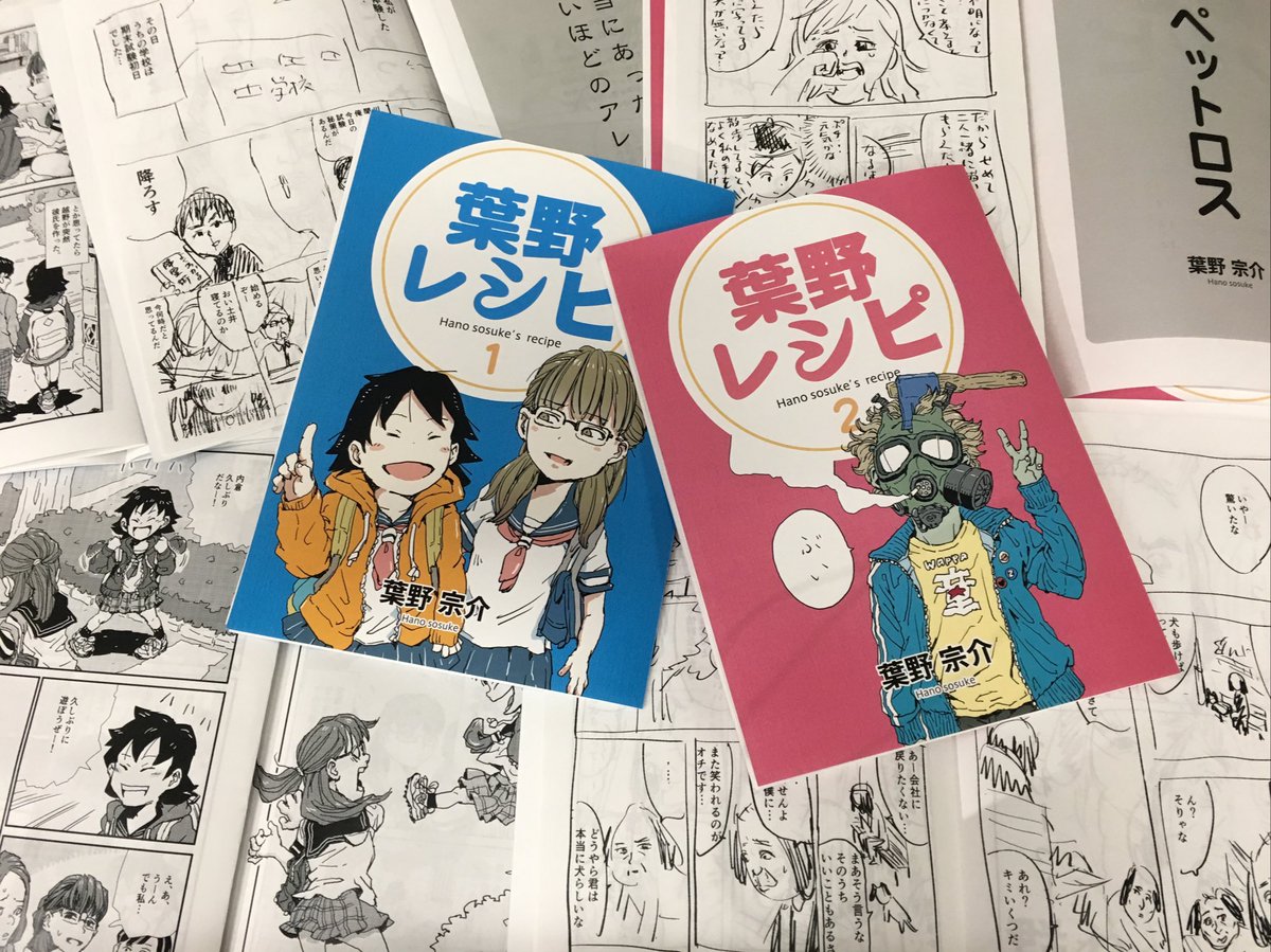 コミティア131【き01a】
「童wappa」
あきさん(@aki001208 )との合同サークルです。
『葉野レシピ』①②各500円
TALKING DEADの単行本も持っていきます?♂️
ご購入の方、単行本を持ってきてくださった方にはサインさせていただきます✍️?
#コミティア131