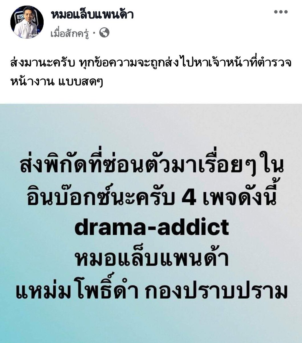 พระจ๋า ช่วยด้วยยยยย tweet media