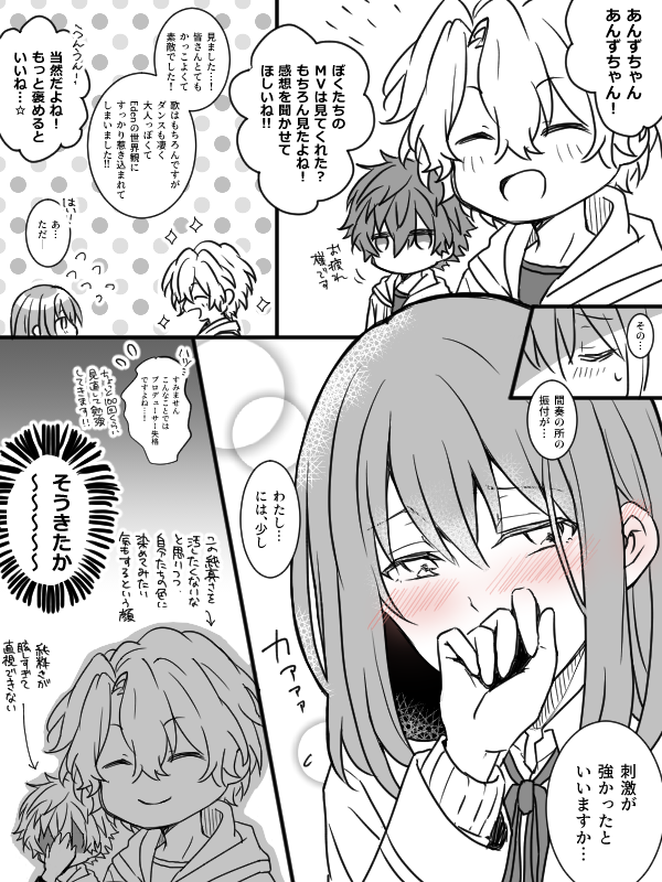 MVが凄すぎたというEveあん 