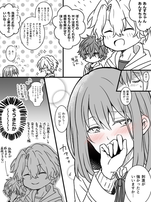 MVが凄すぎたというEveあん 