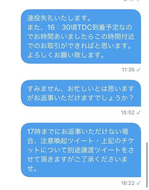 trhk______a's tweet photo. 注意喚起　取引　チケット　テニミュ
いの(@9ZvLA8Lyebhe1jz )さん
当日手渡取引予定のチケットをドタキャンされました。既読しているのに返信がなく、そのまますっぽかされた形になりました。金銭的な被害は有りませんでしたが、見かけた方やお声がけされた方はご注意ください。 https://t.co/ESiEkdfg6s