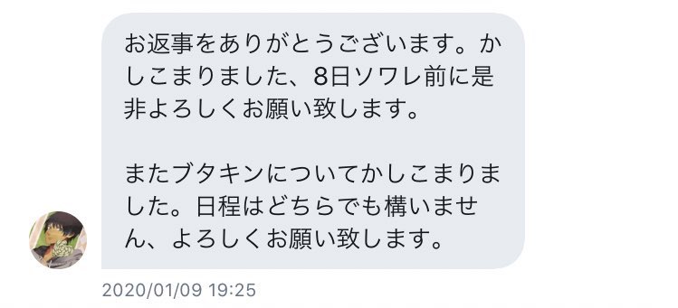 trhk______a's tweet photo. 注意喚起　取引　チケット　テニミュ
いの(@9ZvLA8Lyebhe1jz )さん
当日手渡取引予定のチケットをドタキャンされました。既読しているのに返信がなく、そのまますっぽかされた形になりました。金銭的な被害は有りませんでしたが、見かけた方やお声がけされた方はご注意ください。 https://t.co/ESiEkdfg6s
