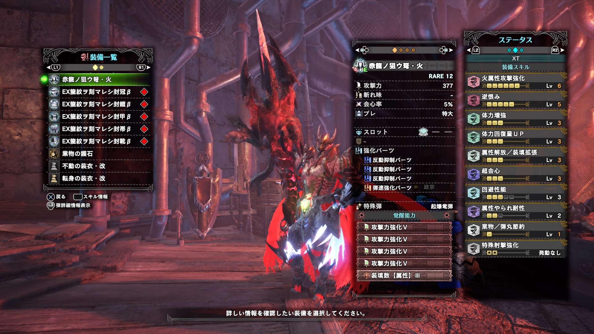 Xt579 真 龍脈覚醒赤龍ノ狙ウ弩 火 Mhwi Ps4share T Co Gs5wbxzqfa Twitter Xt579 真 龍脈覚醒赤龍ノ狙ウ弩 火 Mhwi Ps4share T Co Gs5wbxzqfa Twitter