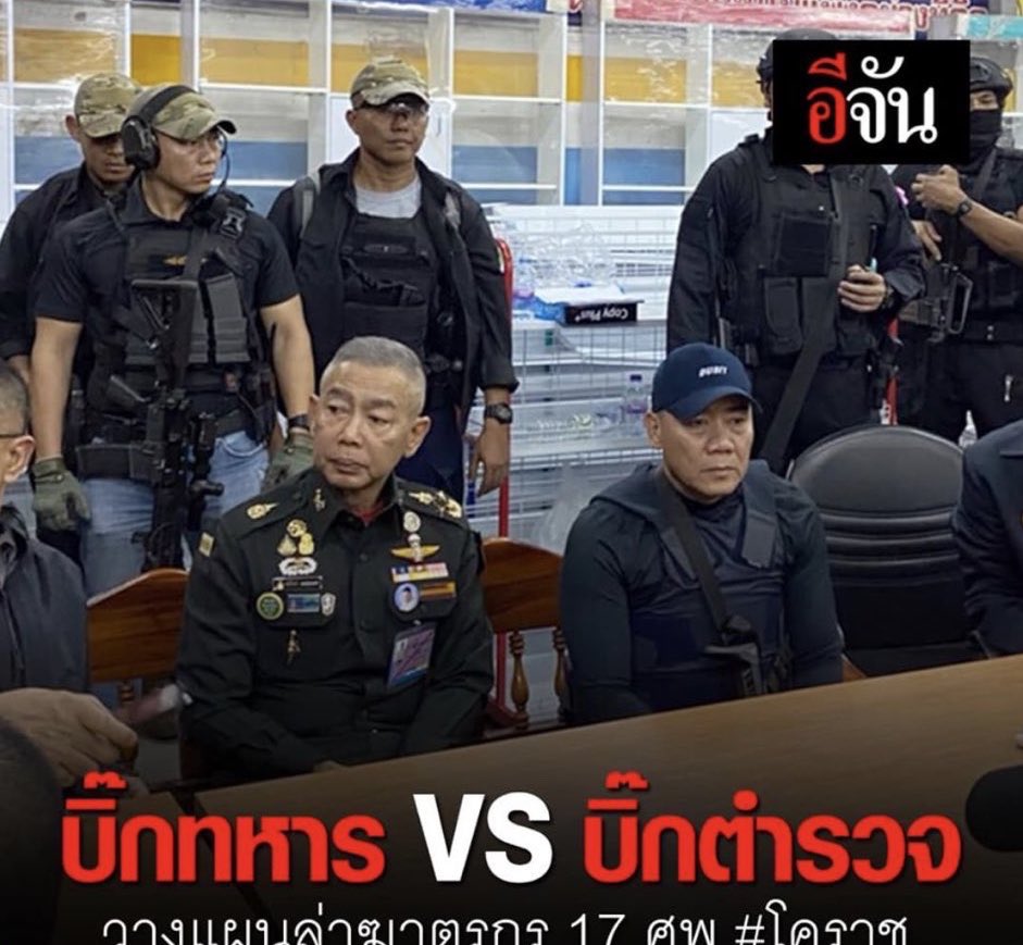 ABaueiboy's tweet photo. ดูก็รู้ ใครมาทำงาน ใครมาเป็นภาระชาวบ้าน #กราดยิงโคราช https://t.co/n59NEkpNqY