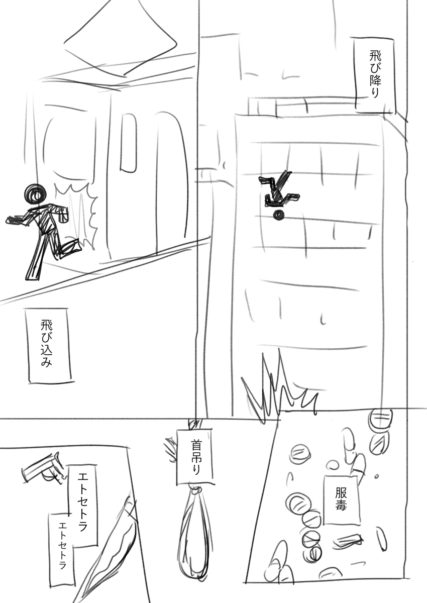 @kanaineco 「死神は君に囁く」サンプル
死にたい男子高校生とゆるい死神の話です 