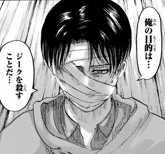 進撃の巨人 リヴァイ兵長は死んだ 生死を考察 Anime Topic