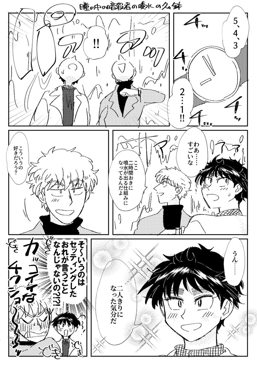つんた虫 瞳の中の暗殺者の噴水の久々鉢 スパダリの鉢屋くんがバッチリ決めたのに素でかっこいいこと言っちゃう久々知くんに敵わない の段