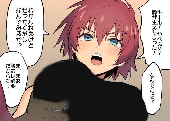 ふたなりっど※ふたなり注意
 https://t.co/9pXZBga864 