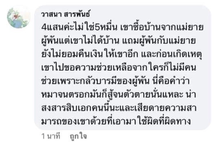 Covid_KittyCat's tweet photo. ต้นเหตุของการก่อเหตุ
#กราดยิงโคราช https://t.co/5uDskQqo3h