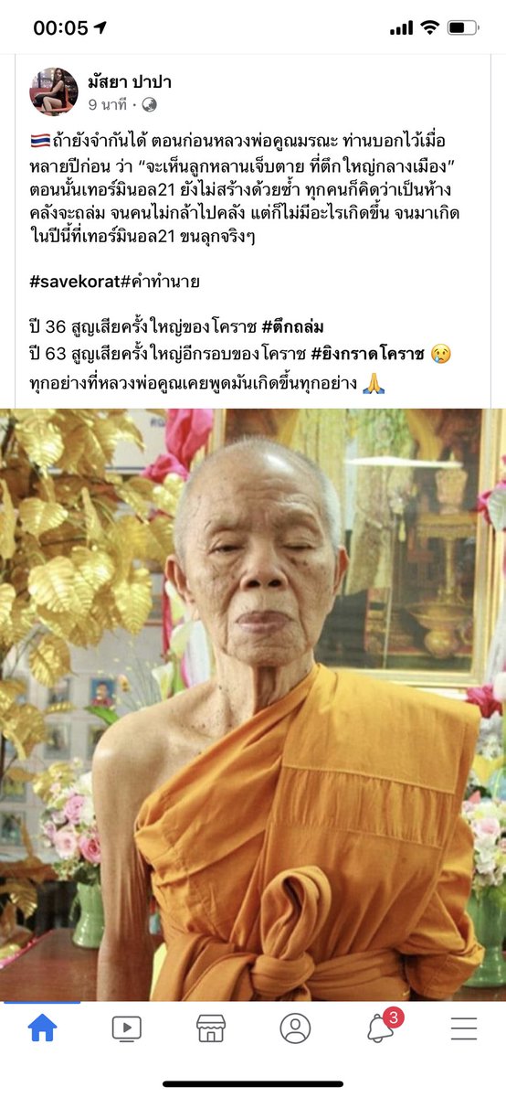 Natchasiriwat tweet media