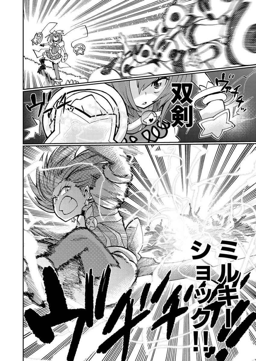プリキュアバトル漫画同人誌描いてます
 #RTで私を有名にしてください 
