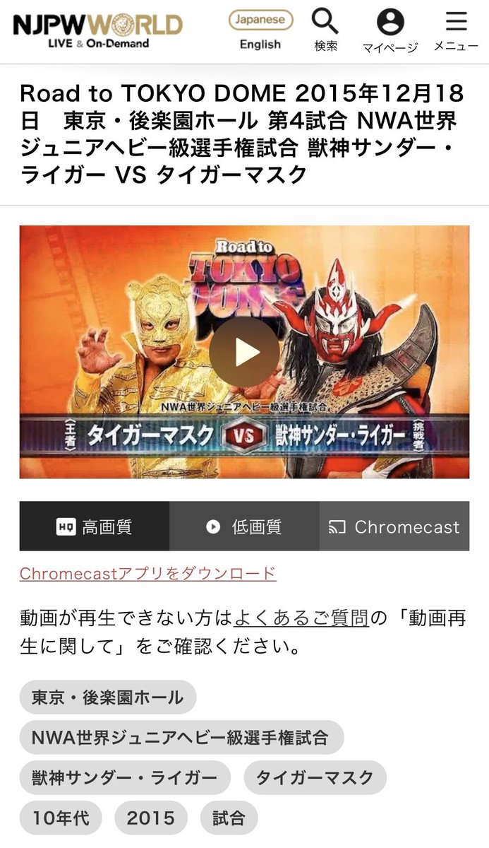 最速 新日本プロレスワールド アプリ 最速 新日本プロレスワールド アプリ