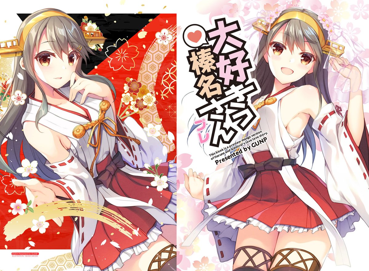 本日2/9舞鶴赤れんがパークで開催の、砲雷撃戦五十六戦目舞鶴のお品書きになります。
5号棟 A01 GUNPで参加です。新刊は榛名の「チョコっと」したバレンタインネタなコピー誌。限定アクキーと、今年新作の砲雷撃戦の新刊とタペも持っていきます。よろしくお願いします。 