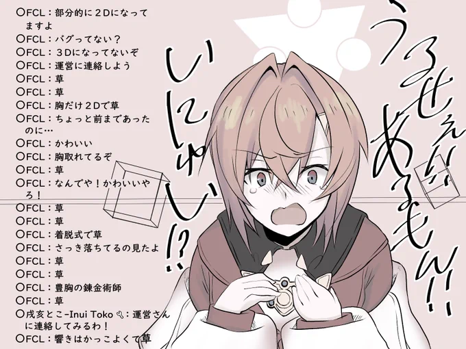 #絵ンジュ  #アンジュ3D 
3Dになっても定番のいじりを受けるアンジュ・カトリーナ 
