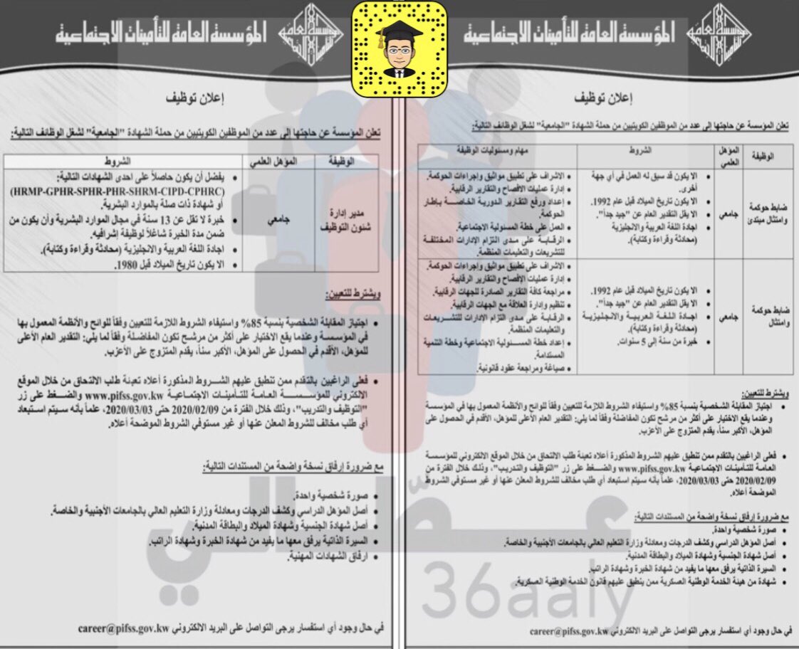 طريقة طباعة شهادة خبرة من التأمينات الاجتماعية Youtube