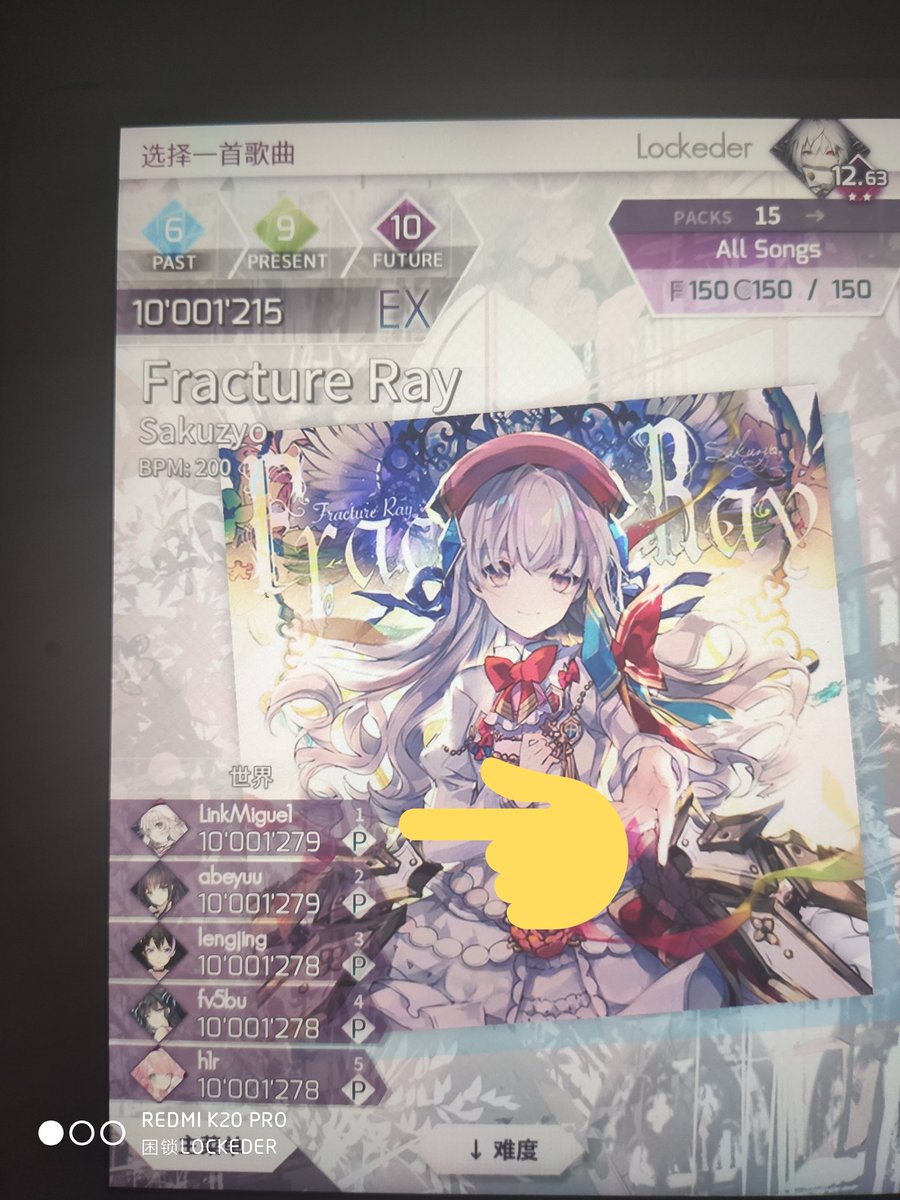 arcaea LinkMigue1 10001448 Track Lost??? 甚至理论值Fracture Ray