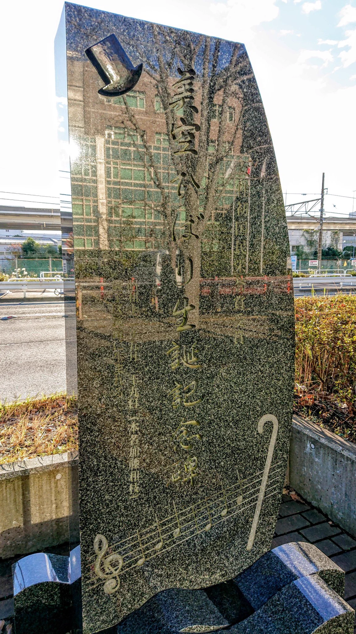 @showgonna_ito @Takayuki_Satoo 今は亡き、美空ひばりさんもお喜びのことでしょう！
(美空ひばり生誕記念碑、ひばり御殿跡マンション)横浜市磯子区役所前 