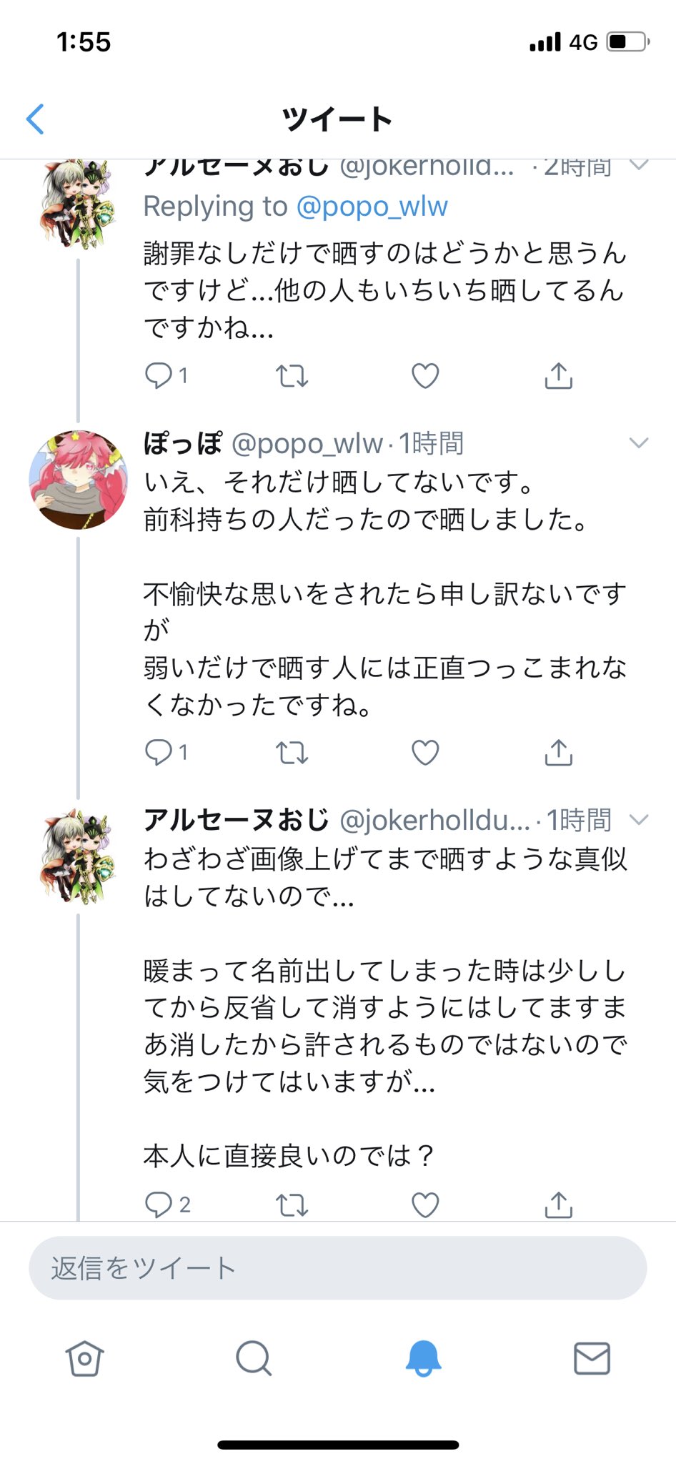 人間の言葉話せる高ランンンチク 名前晒すけど反省してる時は後で消す人が Ff外から はげの画像有り晒しに切れてたりワンダーは不思議な国 人間の言葉話せる高ランンンチク 名前晒すけど反省してる時は後で消す人が Ff外から はげの画像有り晒しに切れてたりワンダーは不思議な国