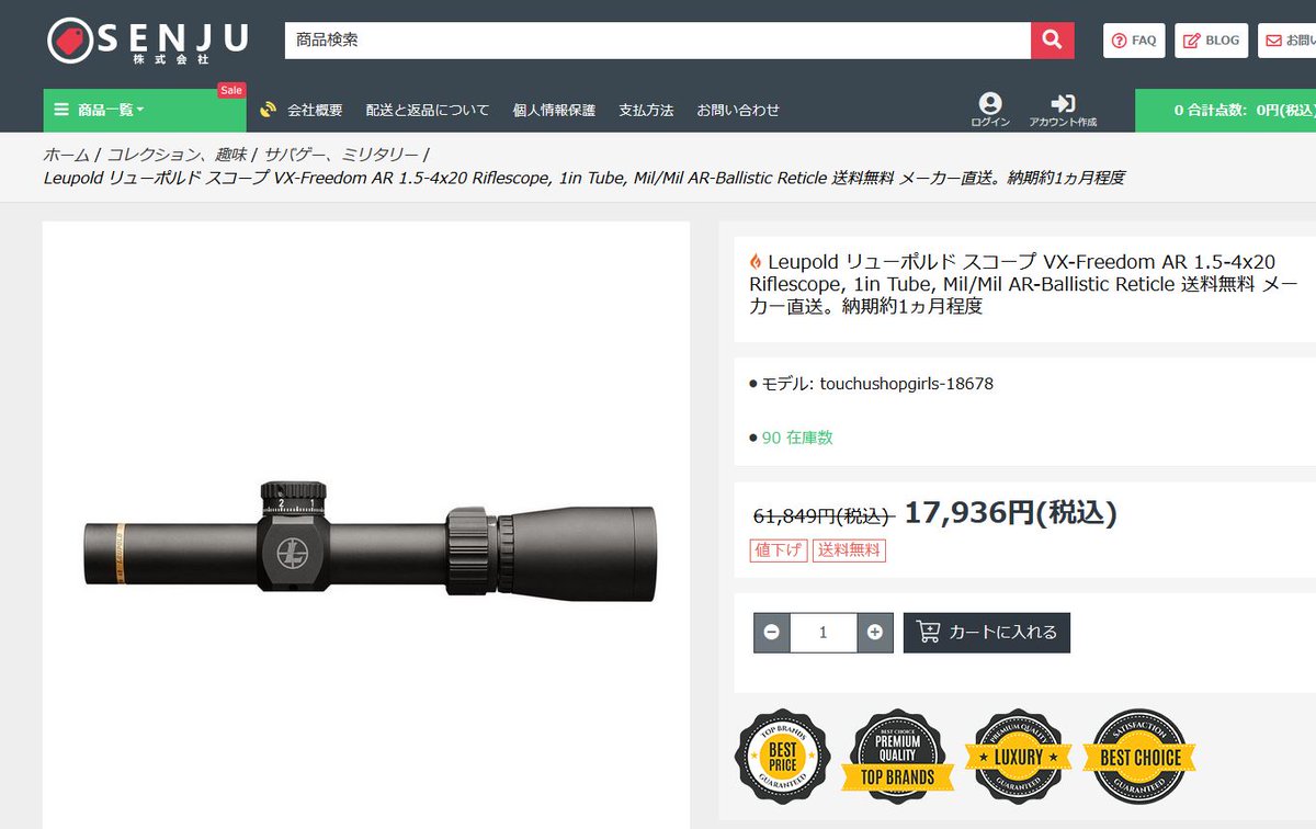 こしがやさん エアガン関係のパーツとか調べてたらクッソ安いサイトがあったんで調べてみたら案の定詐欺サイトでした 支払いが銀行振り込みだけの段階でもう怪しさ大爆発ですｗ 初心者の方とかこういうのにホイホイ振り込んじゃだめですよ T Co