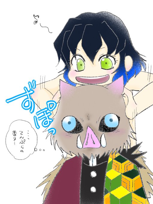 志葉堂さんがTwitterに投稿した嘴平伊之助(鬼滅の刃)のイラスト。