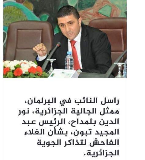 FMechelouf's tweet photo. ليعلم الجميع أنه إطار في بداية مشواره بمطار الجزائر(كلاه قلبو على بلادو والشعب ) فلم يرضى بالفساد و كتب تقارير عديدة للإصلاح و تقديم إصلاحات للشركة تخدم الشعب لكن قوبل  بالتهديد و الرفض و التجريح و الطرد و متابع قضائيا 
بينما عند أحرجكم النائب الجالية الجزائرية تم تلبية النداء https://t.co/57s2H9v3ot