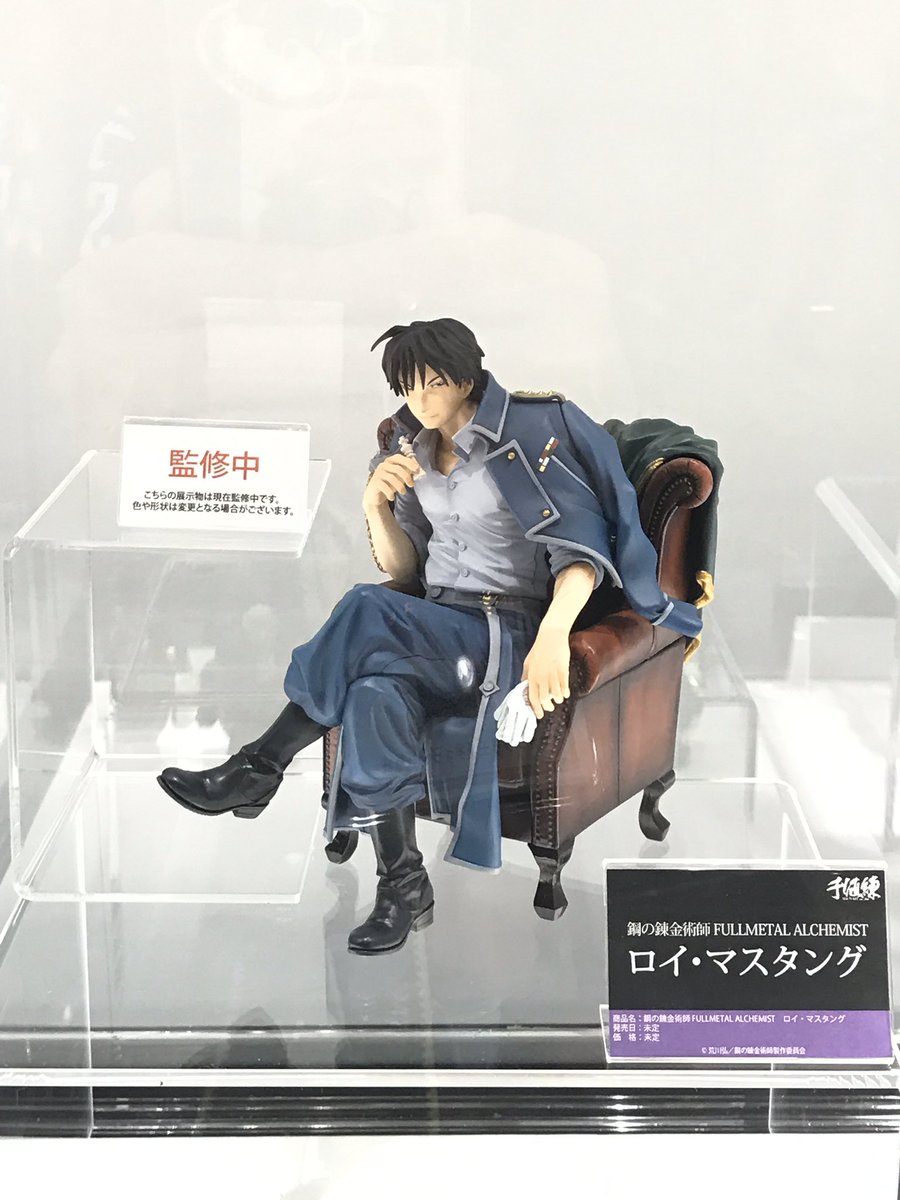 スケールフィギュア】鋼の錬金術師 FULLMETAL ALCHEMIST ロイ