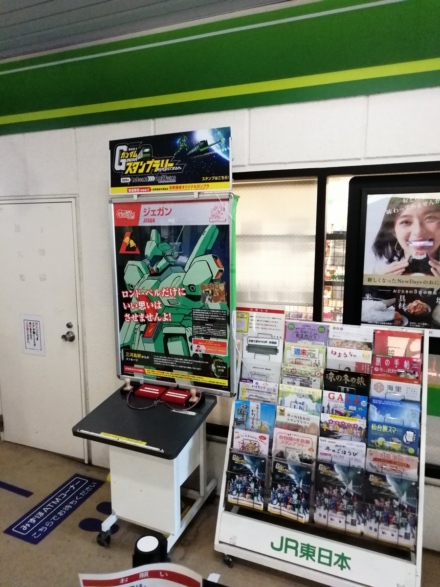 ガンダムスタンプラリーに挑戦した記録 Togetter ガンダムスタンプラリーに挑戦した記録 Togetter