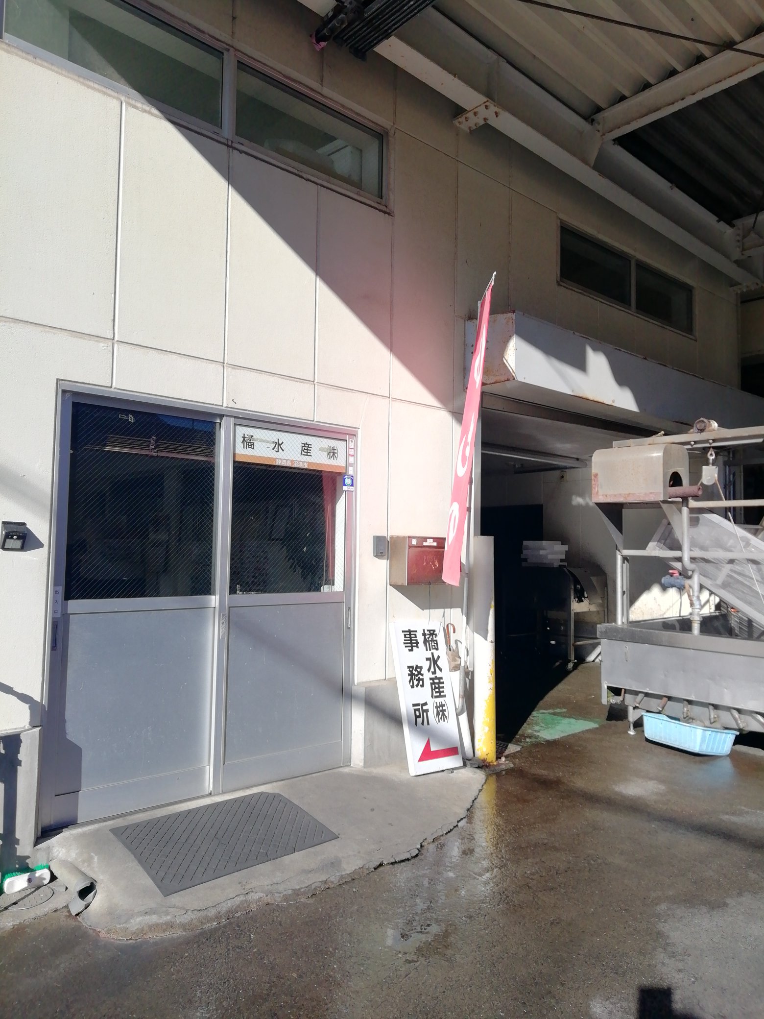 橘水産 Twitter Search Twitter