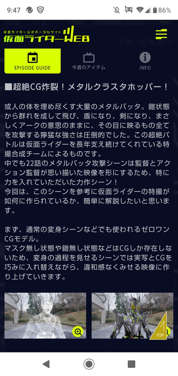 仮面ライダーゼロワンで バッタ が話題に トレンドアットtv