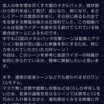 仮面ライダーゼロワンで バッタ が話題に トレンドアットtv